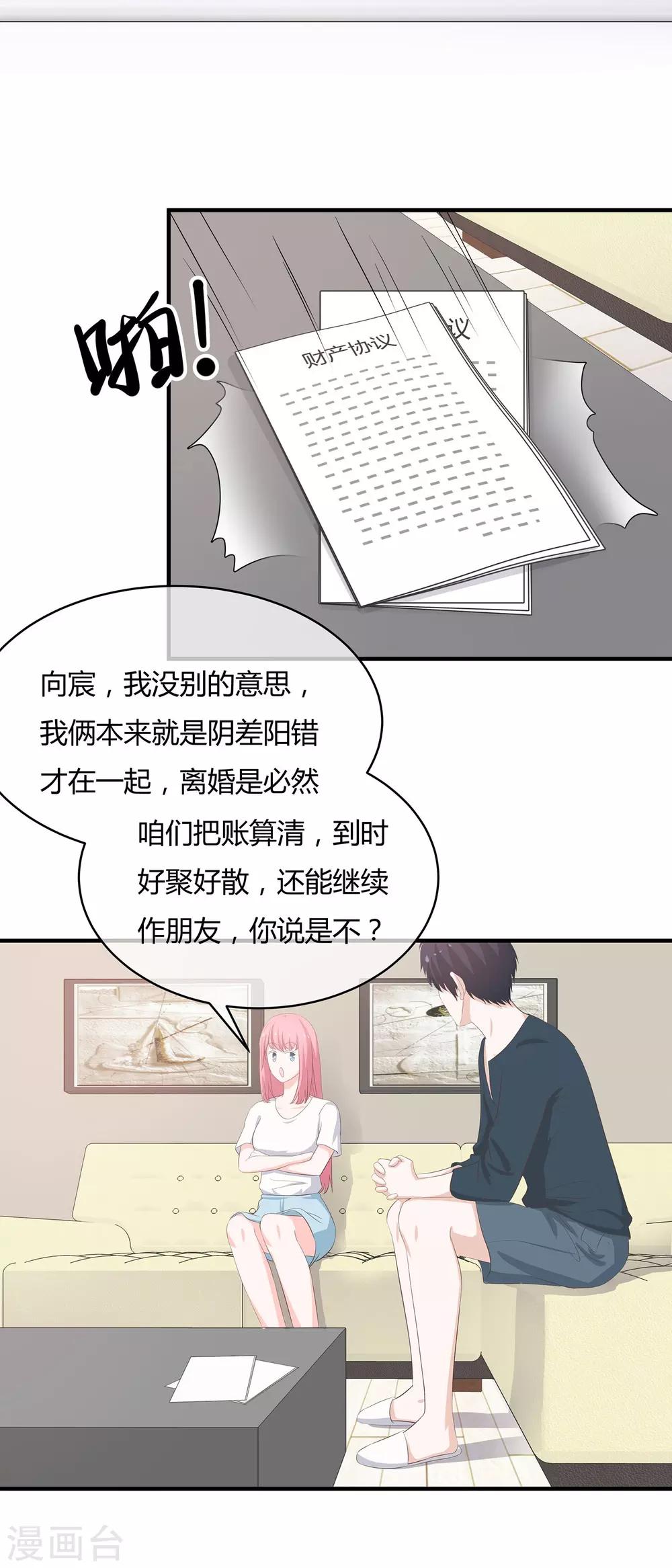 第41话 开心当房奴-第43话