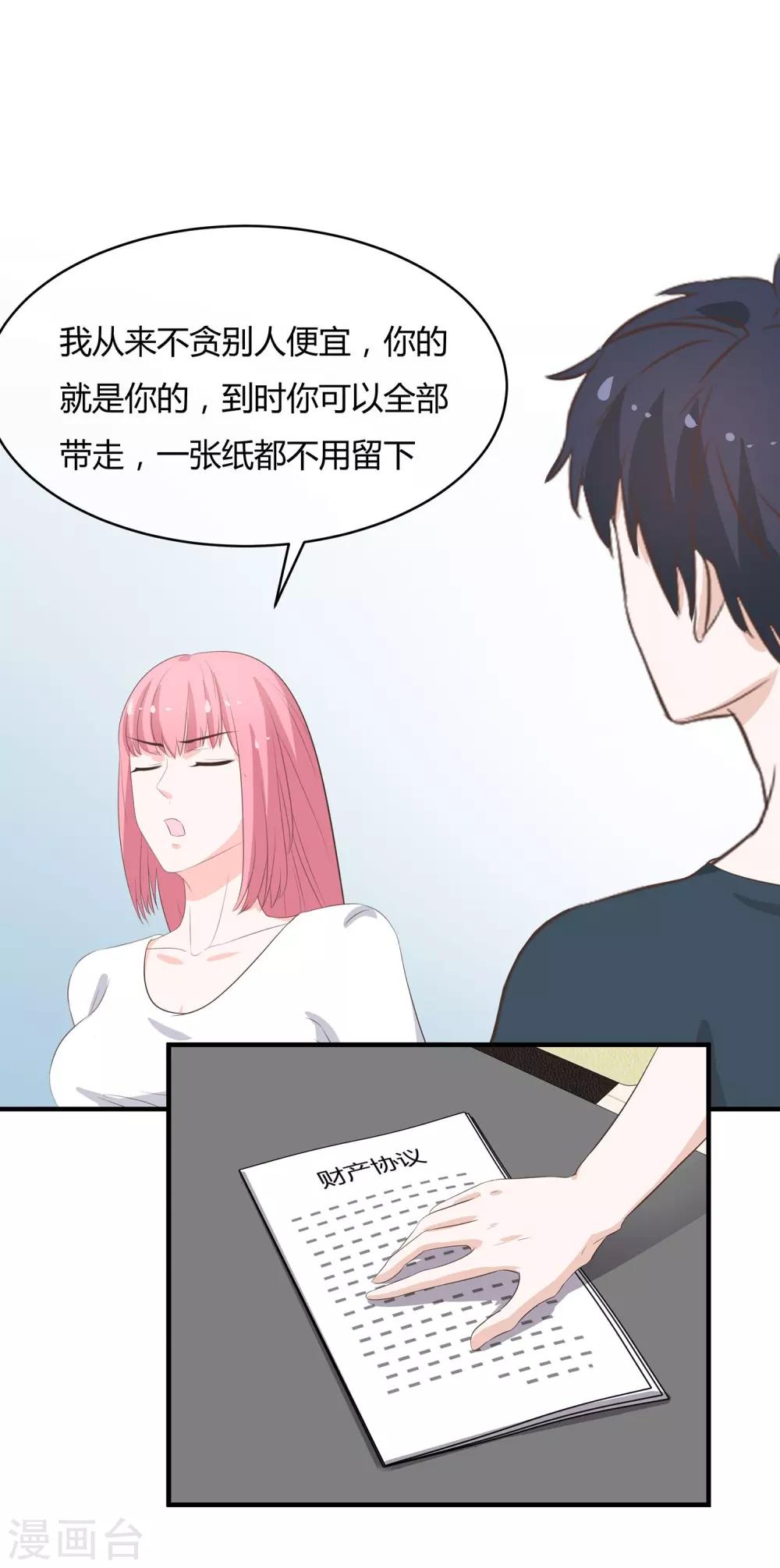 第41话 开心当房奴-第43话