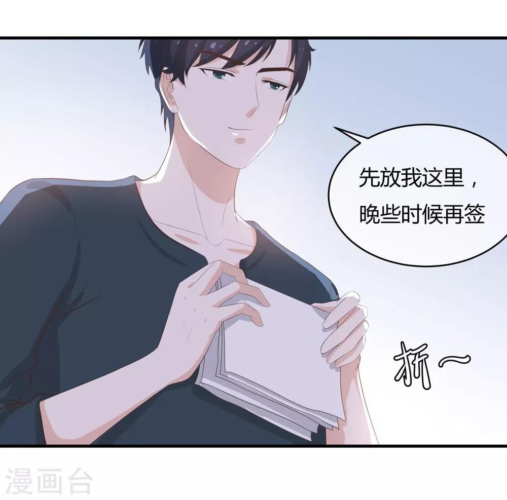 第41话 开心当房奴-第43话