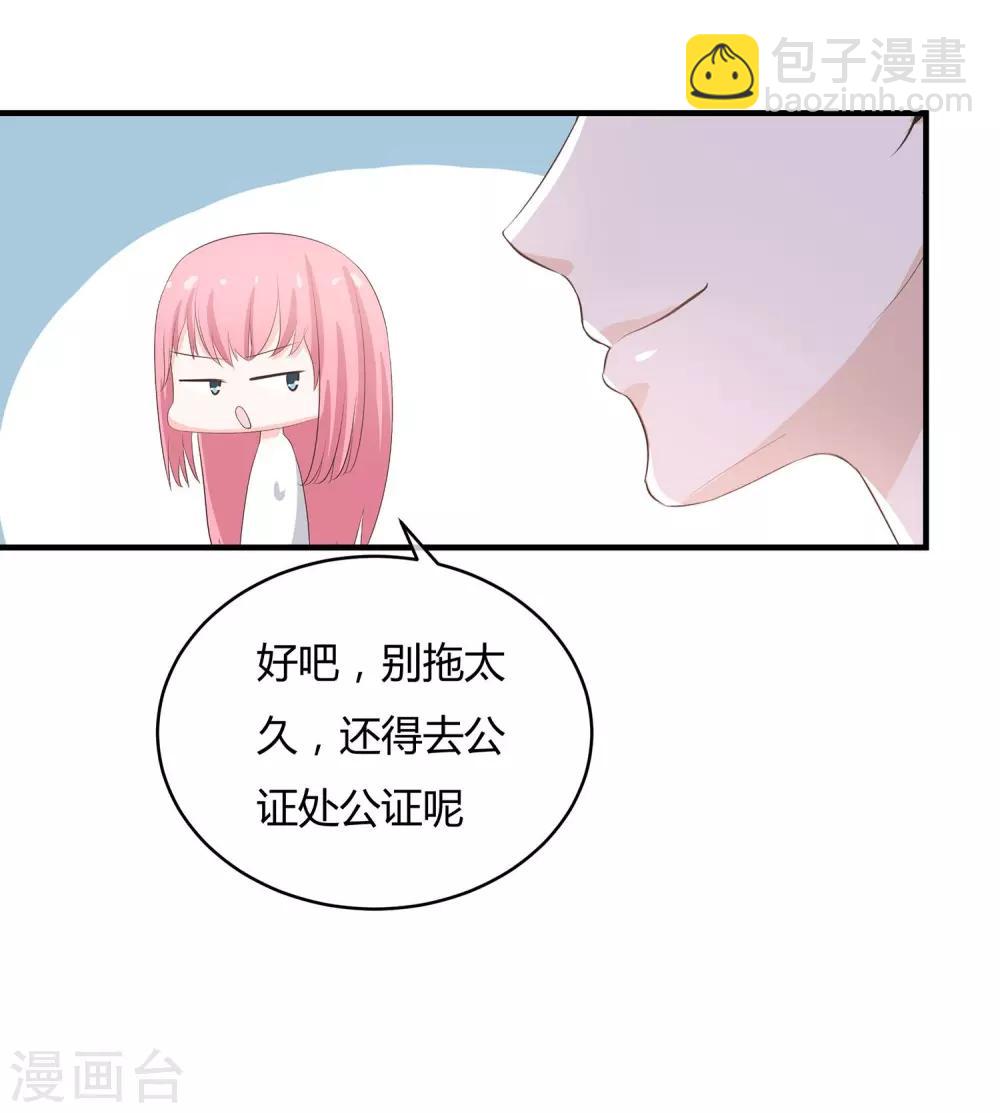 第41话 开心当房奴-第43话