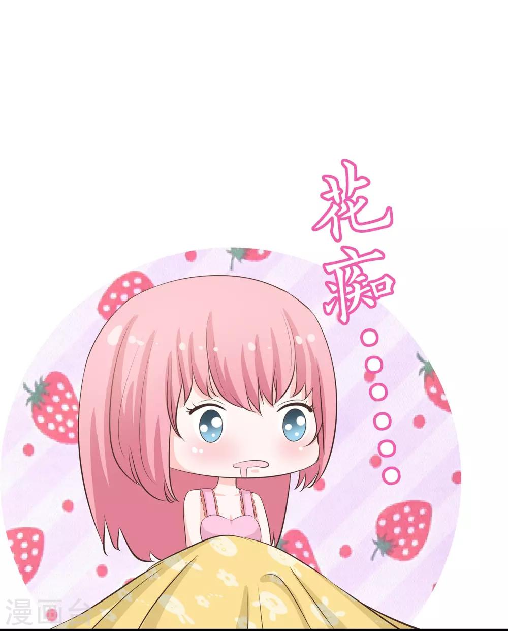 第43话 做你想做的事-第45话