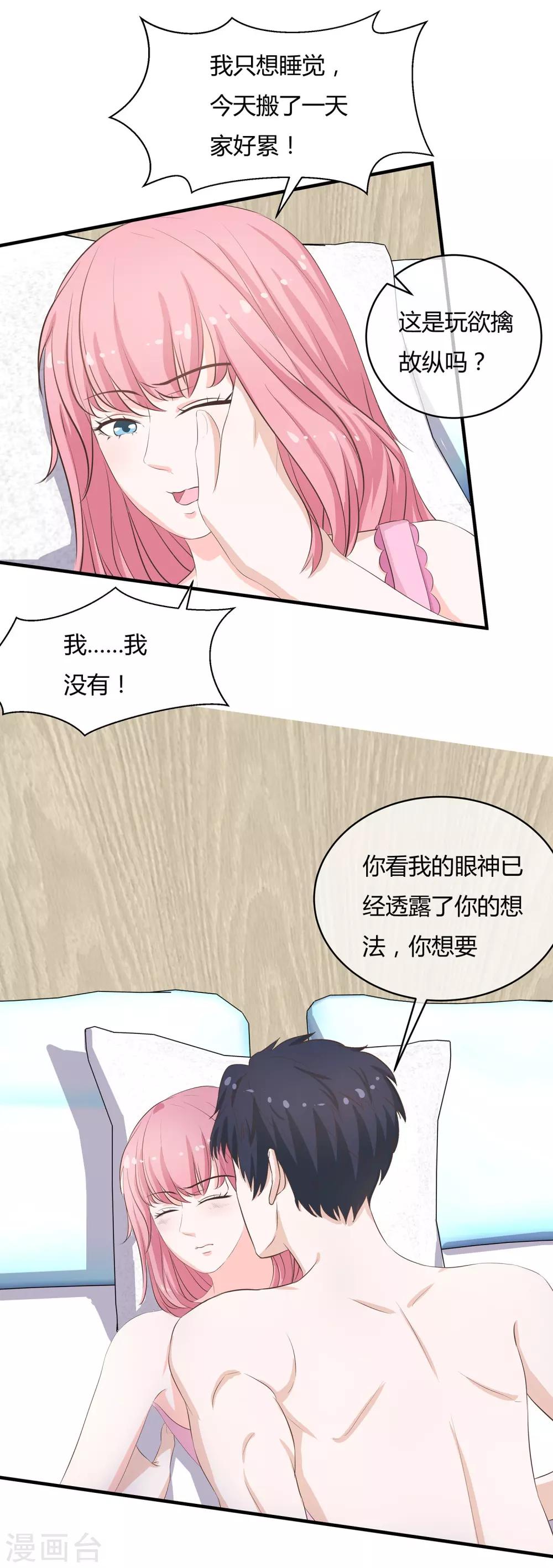 第43话 做你想做的事-第45话