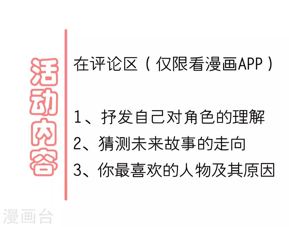 第43话 做你想做的事-第45话