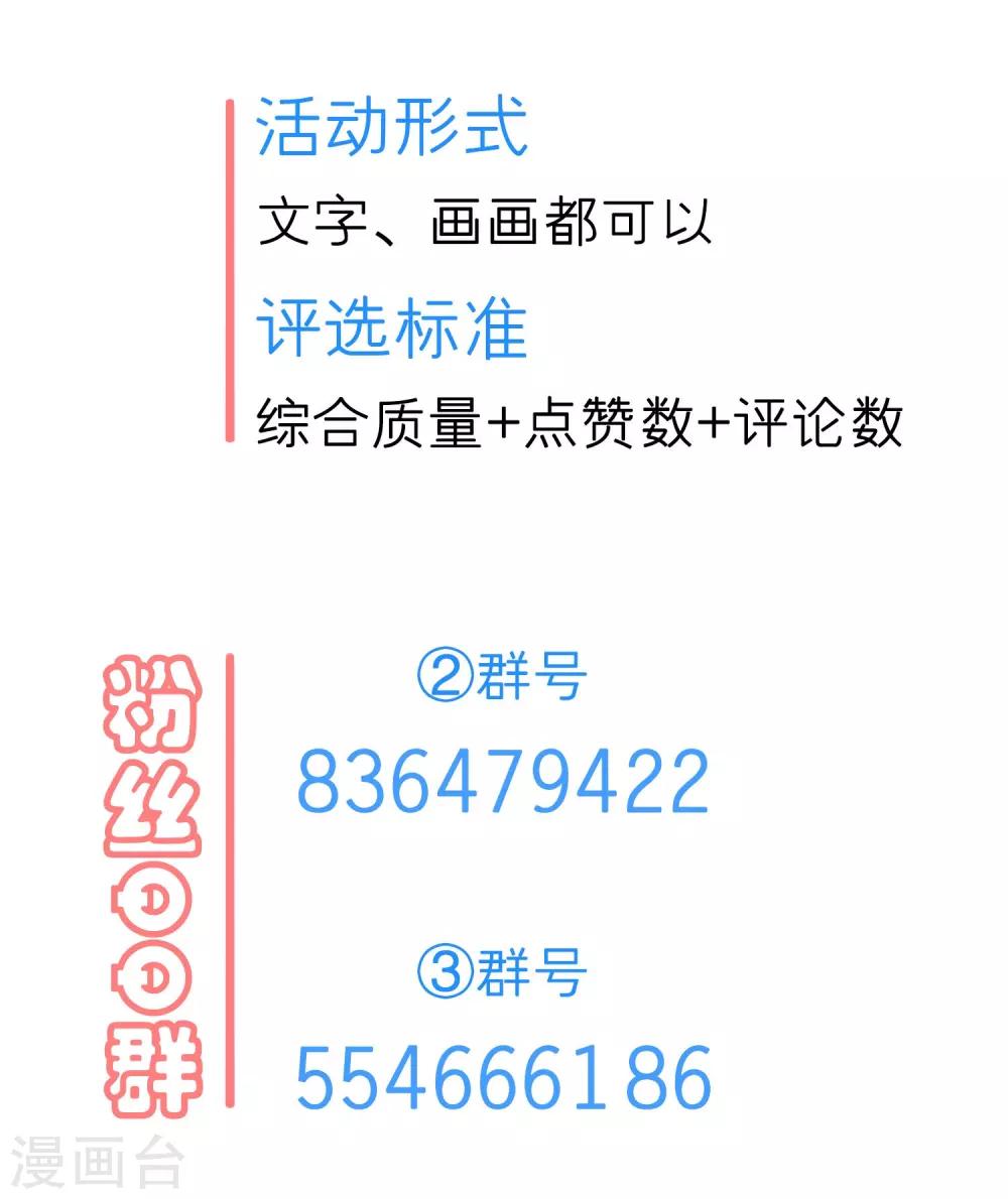 第43话 做你想做的事-第45话