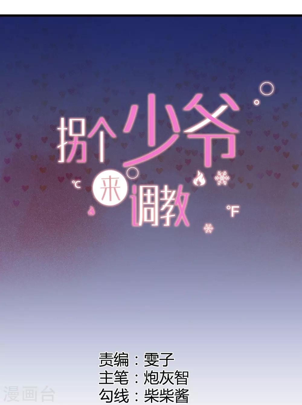 第43话 做你想做的事-第45话