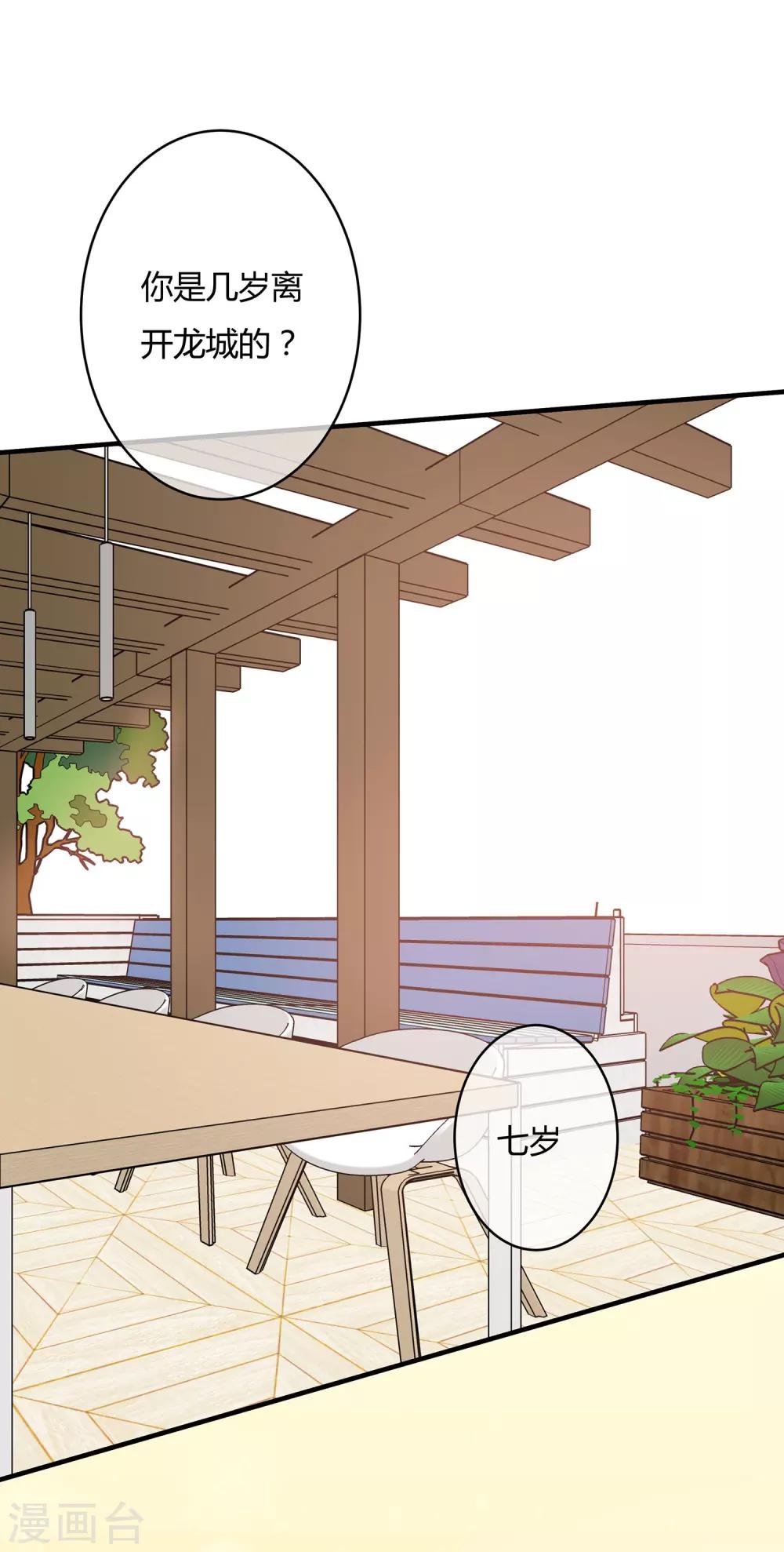 第43话 做你想做的事-第45话