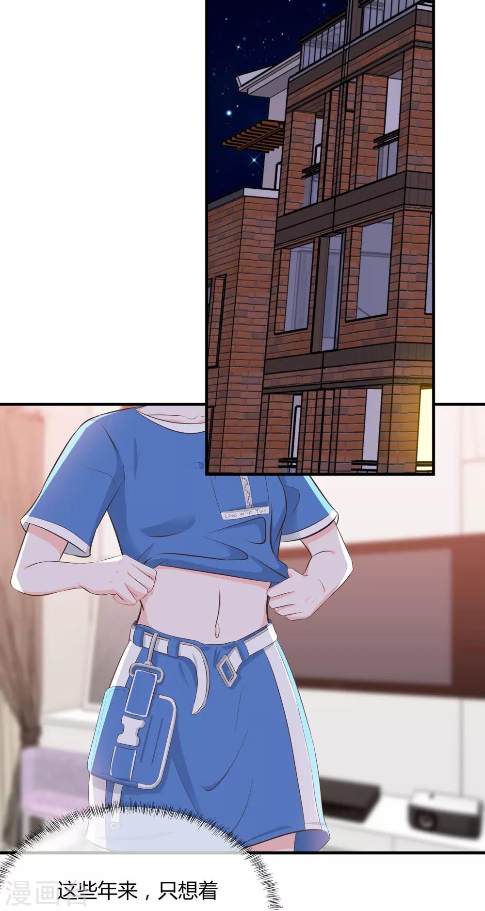 第45话 这个男人是我的-第47话