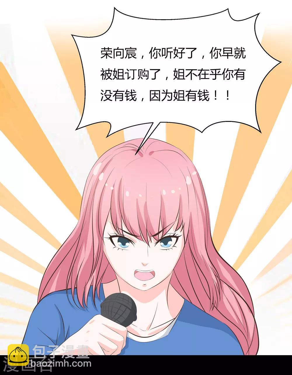 第45话 这个男人是我的-第47话