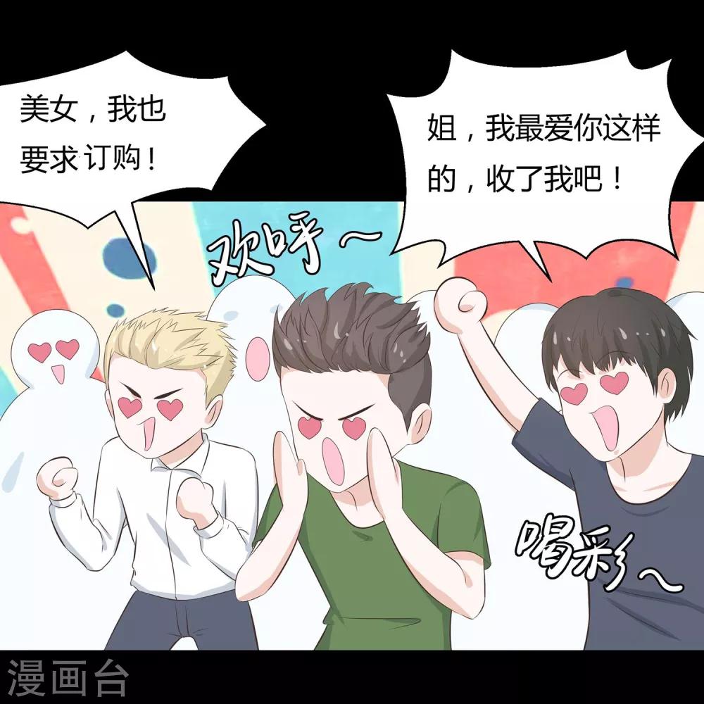 第45话 这个男人是我的-第47话