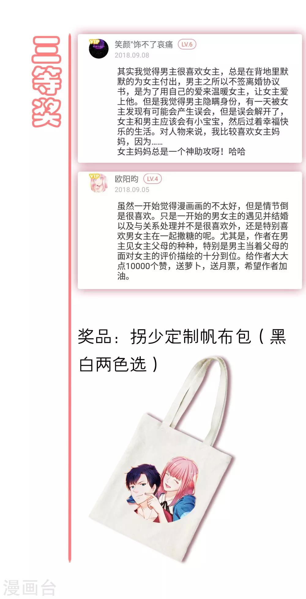 第45话 这个男人是我的-第47话