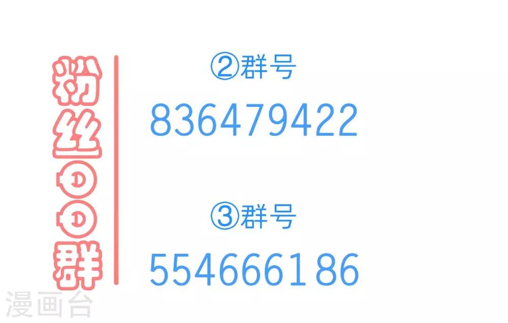 第45话 这个男人是我的-第47话