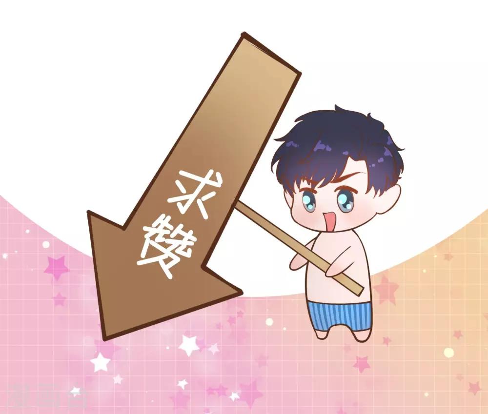 第45话 这个男人是我的-第47话