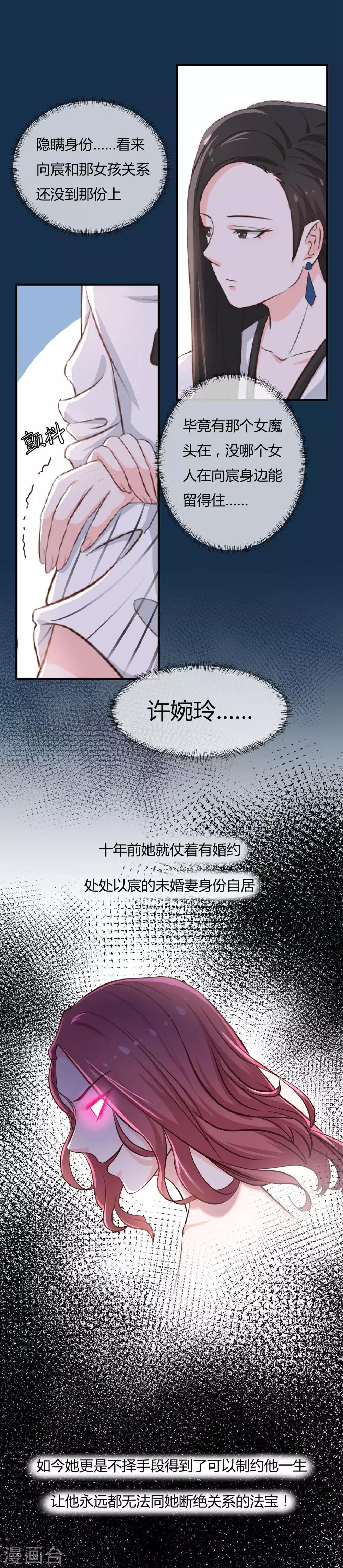 第47话 上位-第49话