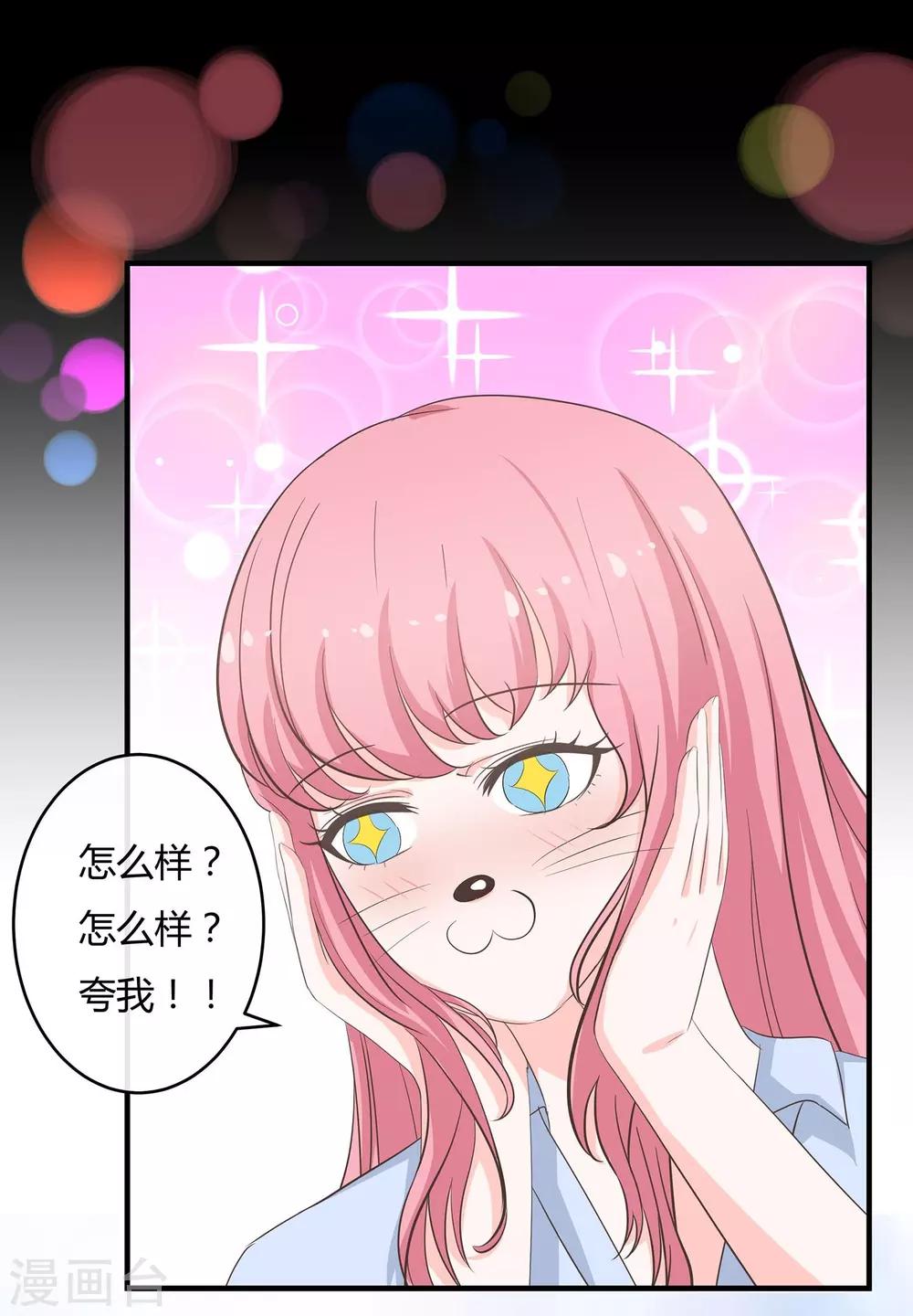 第49话 模拟恋爱2-第51话