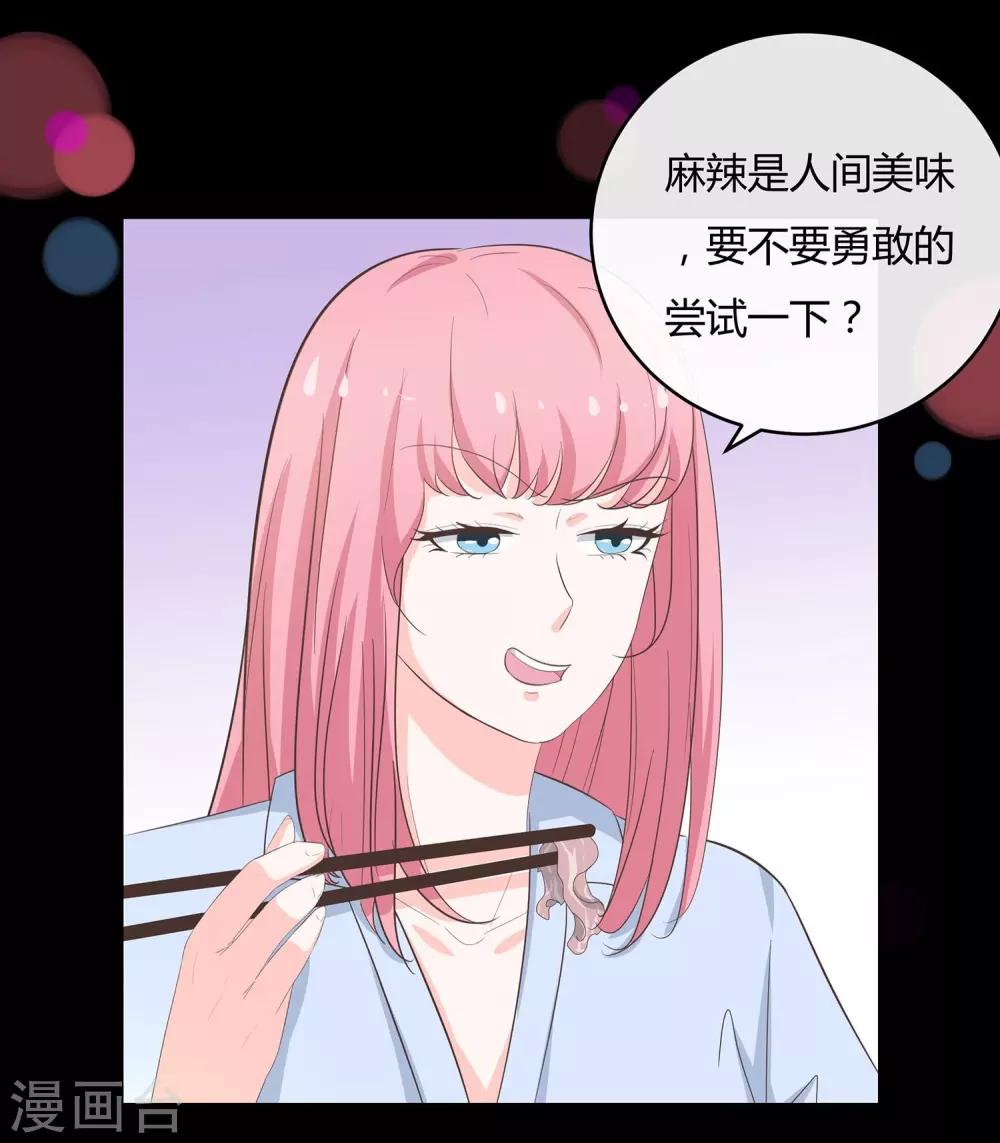 第49话 模拟恋爱2-第51话