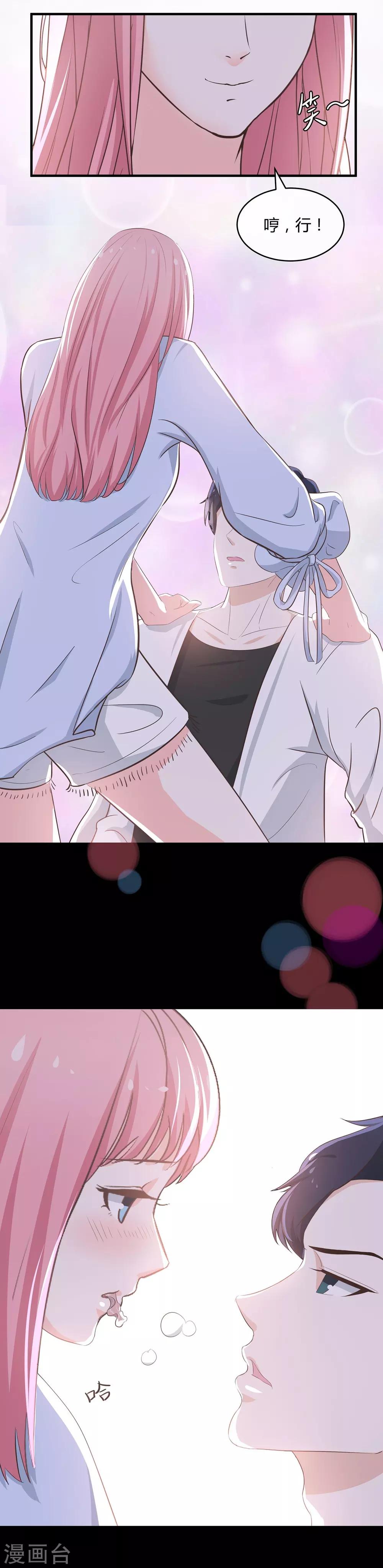 第49话 模拟恋爱2-第51话