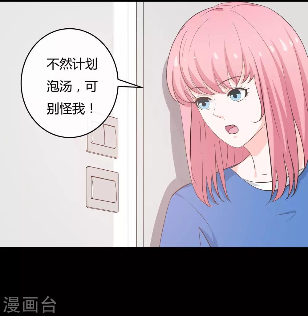 第49话 模拟恋爱2-第51话