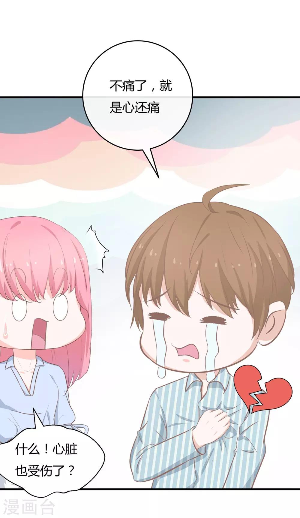 第51话 老婆去哪儿了-第53话