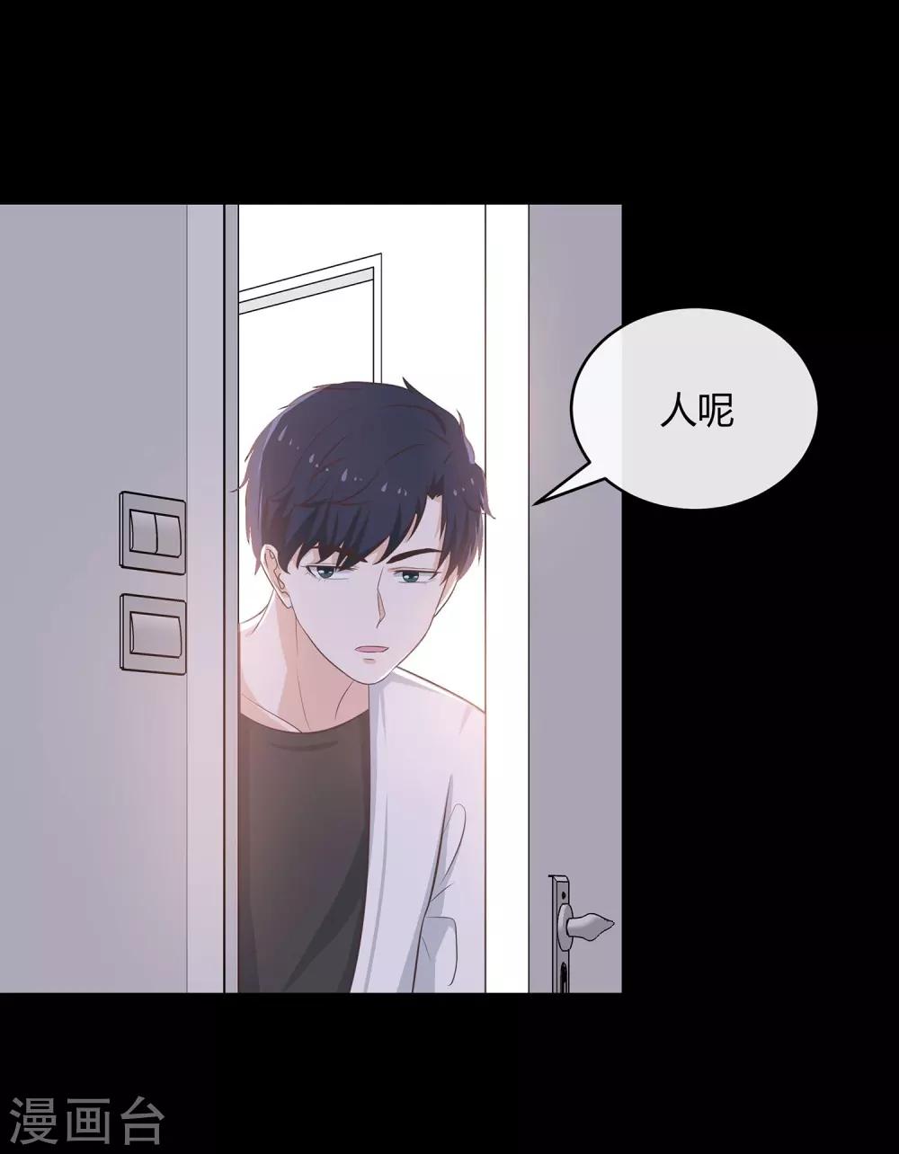 第51话 老婆去哪儿了-第53话