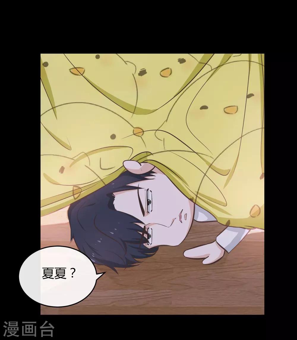 第51话 老婆去哪儿了-第53话