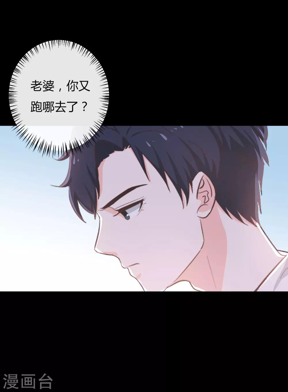 第51话 老婆去哪儿了-第53话