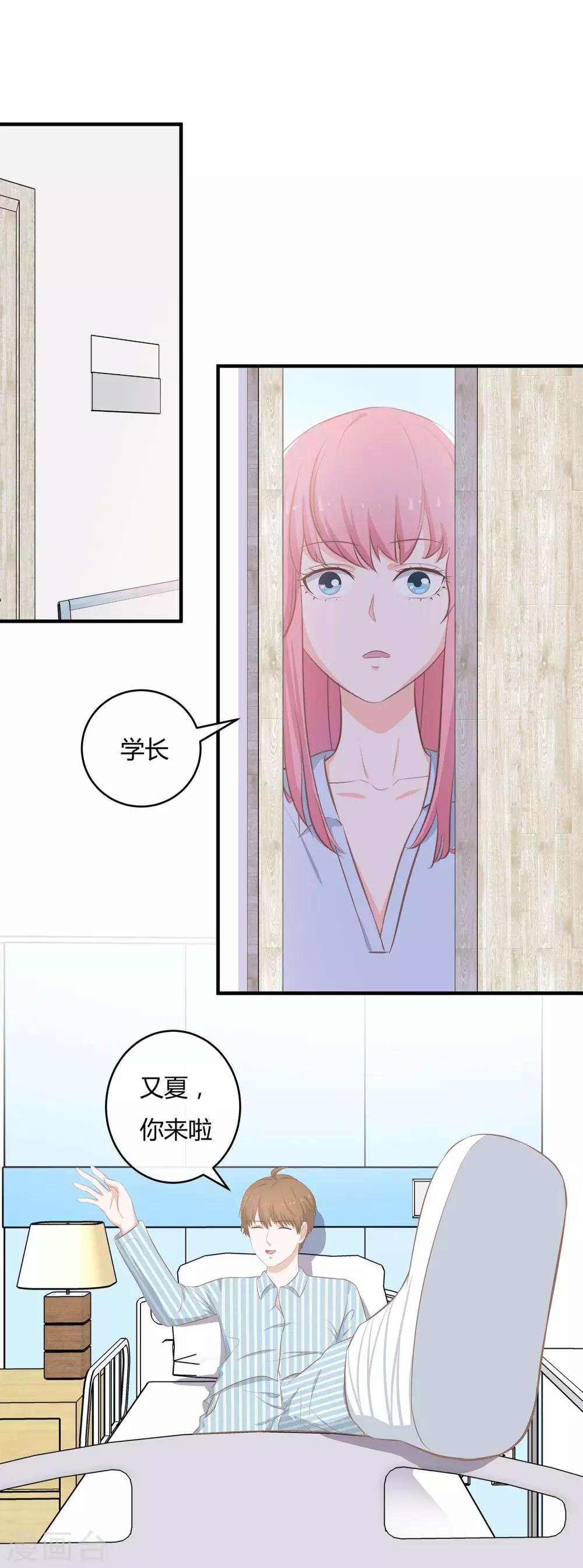 第51话 老婆去哪儿了-第53话