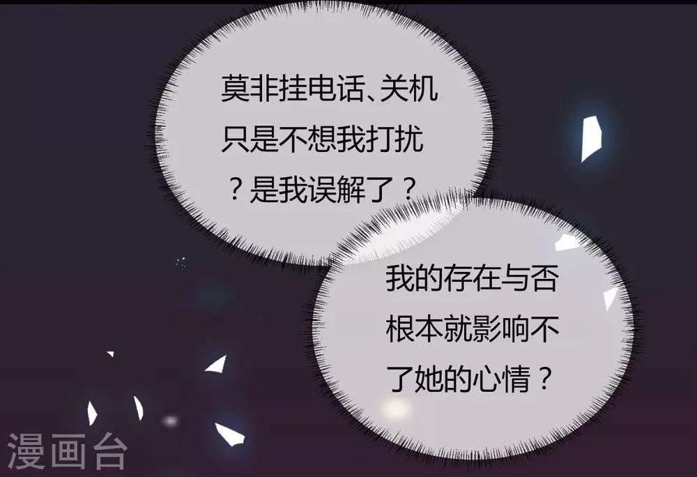 第53话 没你好玩-第55话