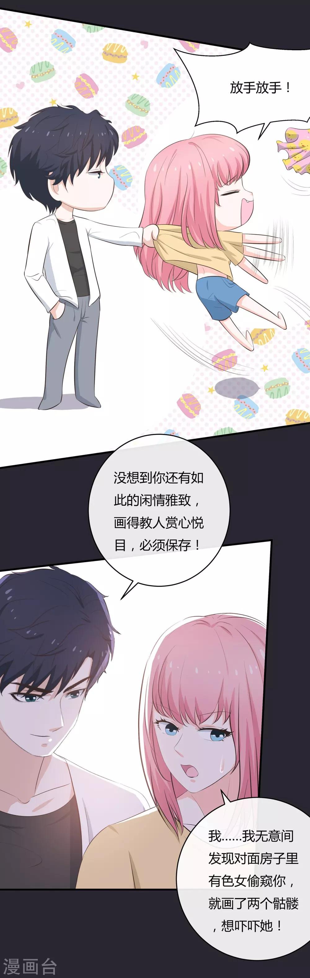 第53话 没你好玩-第55话