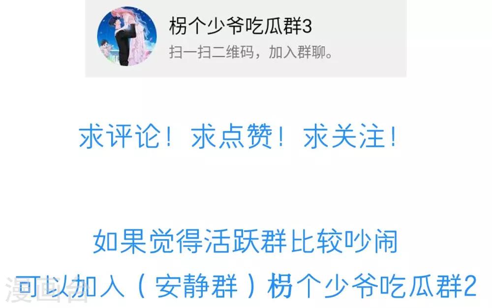 第53话 没你好玩-第55话