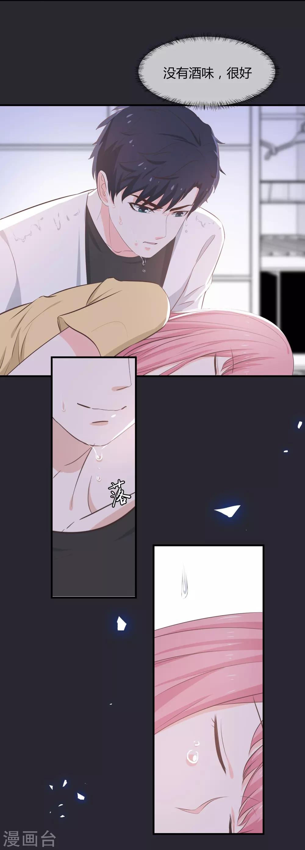 第53话 没你好玩-第55话