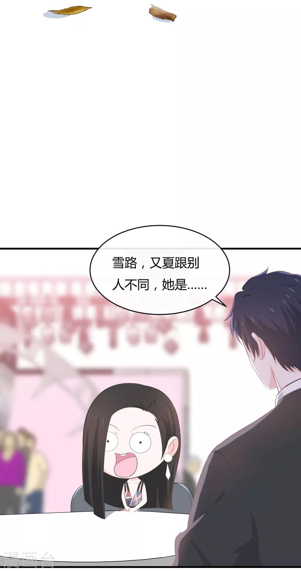 第55话 三个女人的战争2-第57话