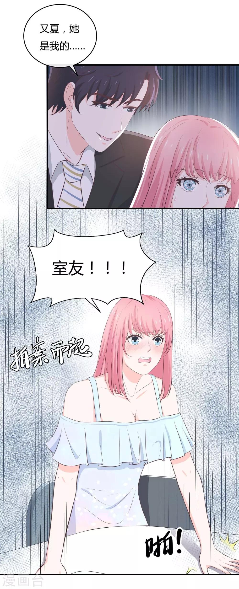 第55话 三个女人的战争2-第57话