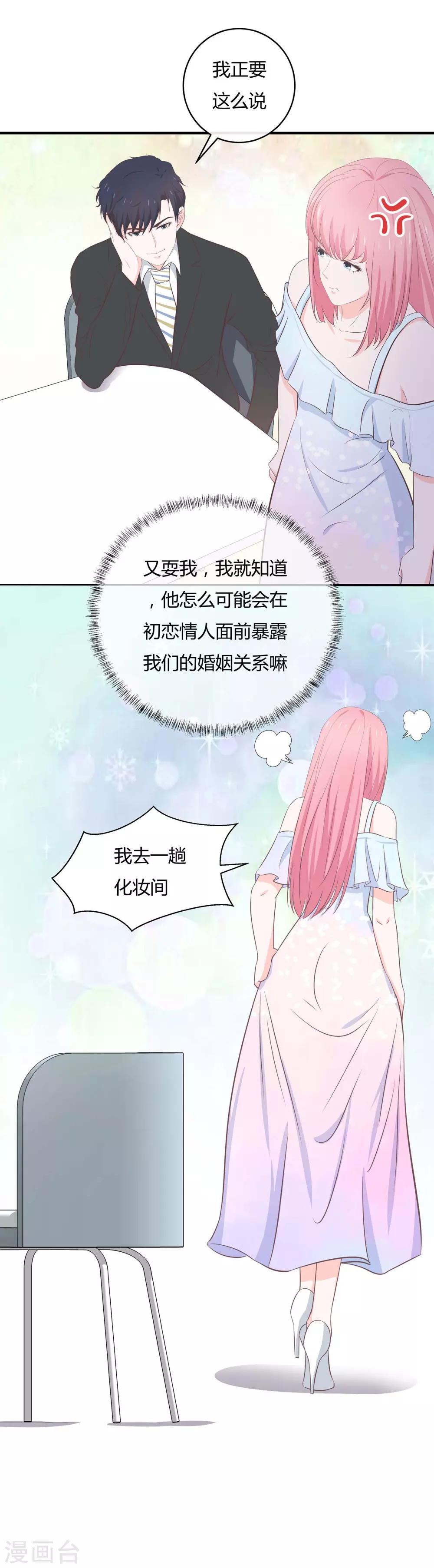 第55话 三个女人的战争2-第57话