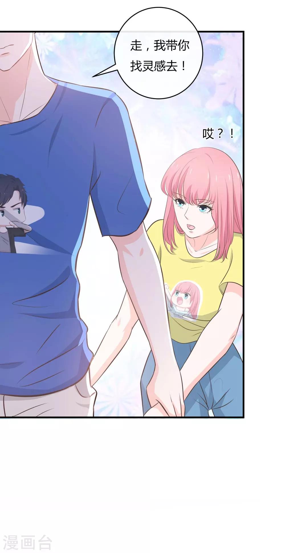 第57话 带你找灵感-第59话