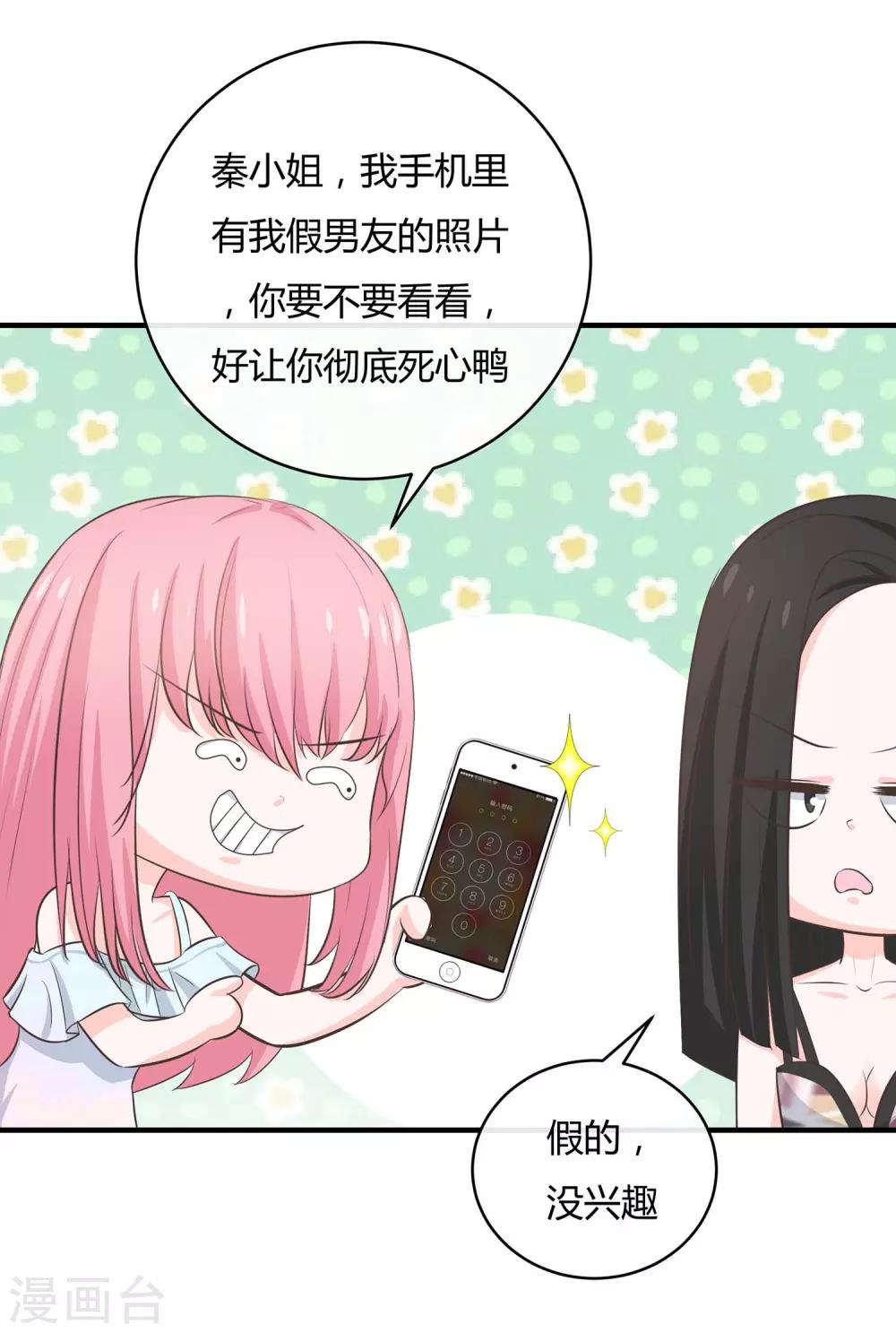 第57话 带你找灵感-第59话