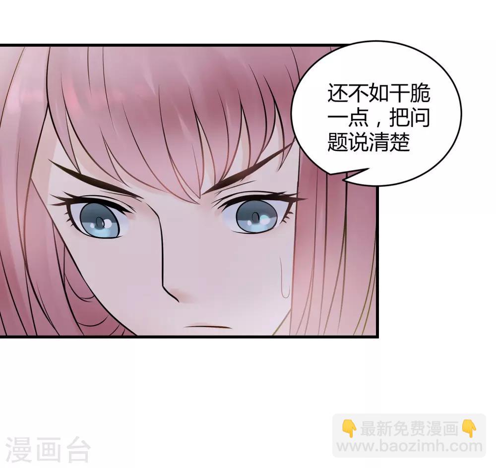 第6话 赌约-第7话