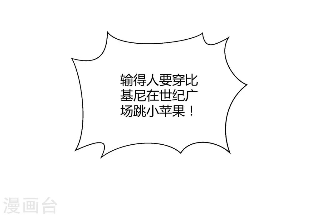 第6话 赌约-第7话