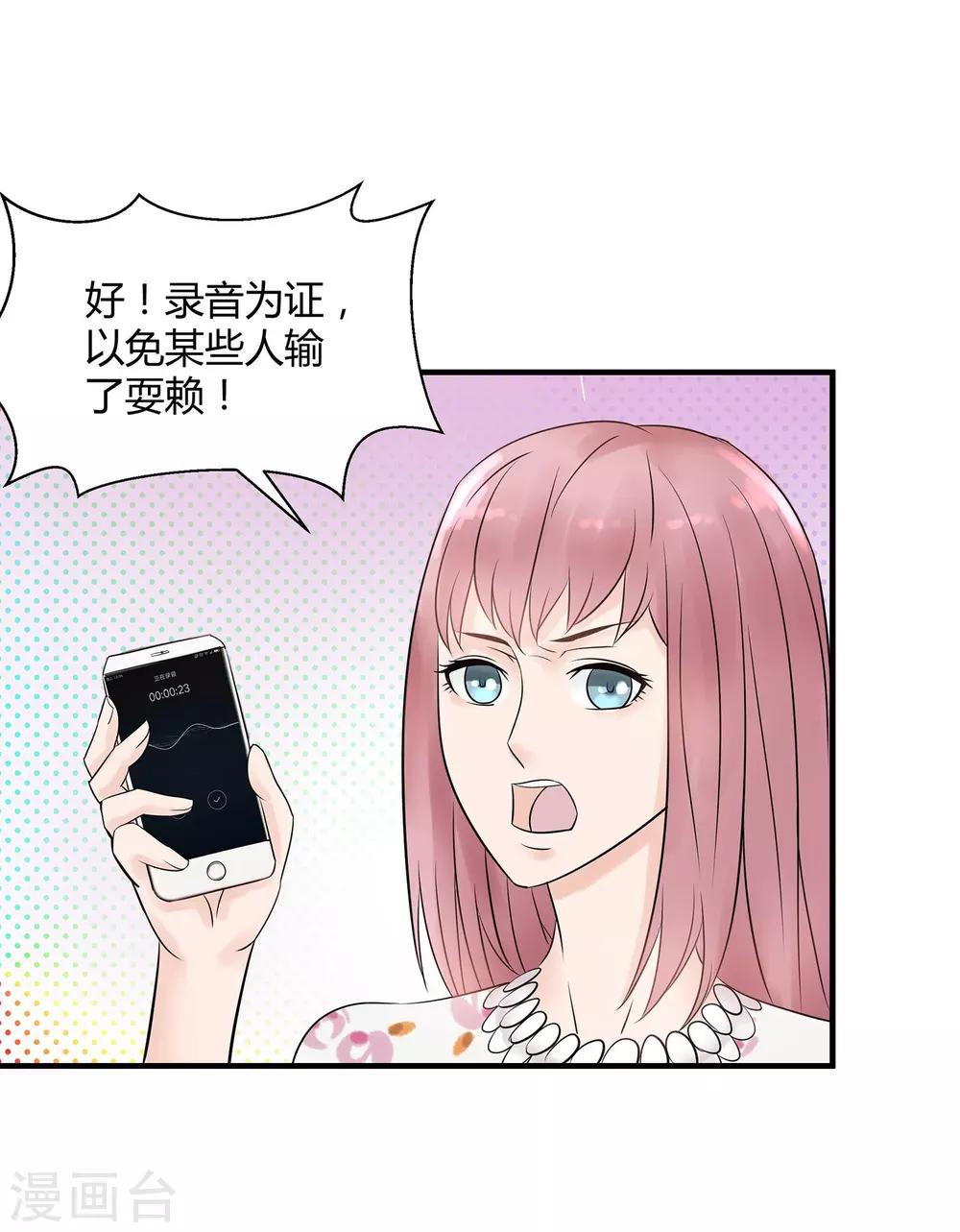 第6话 赌约-第7话