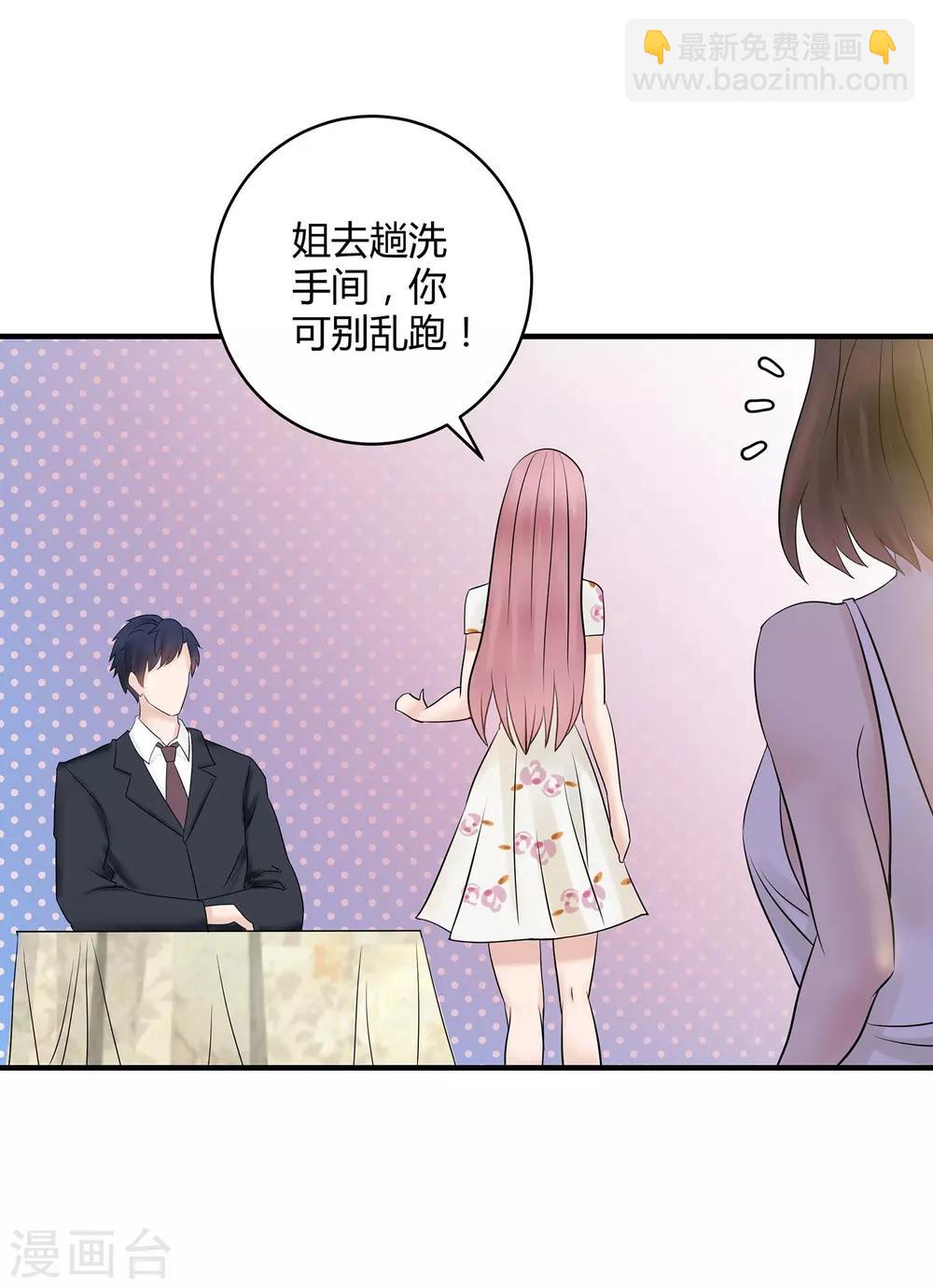 第6话 赌约-第7话