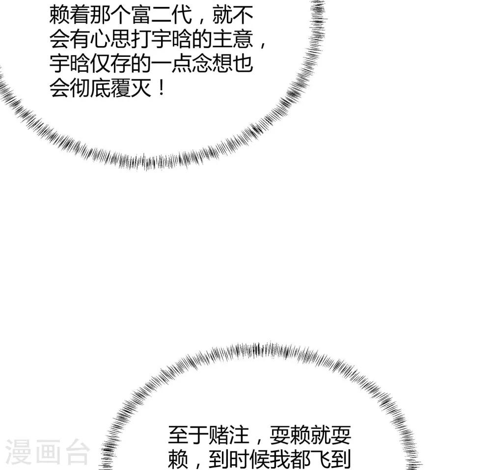 第6话 赌约-第7话