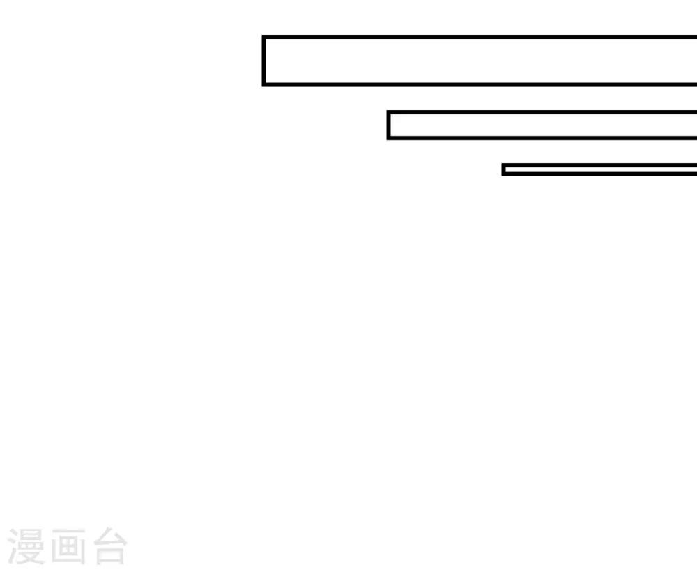 首席男神領回家 - 第6話 賭約 - 5