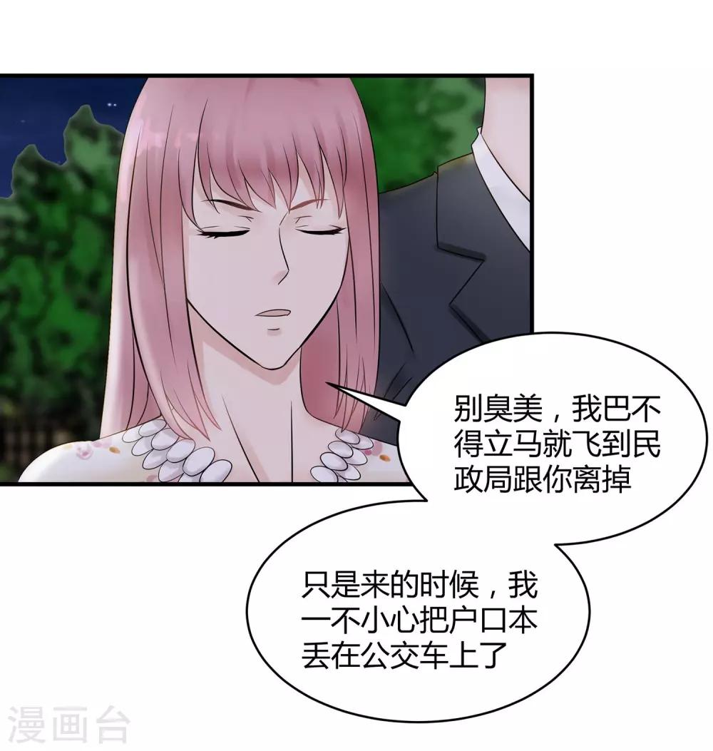 第6话 赌约-第7话