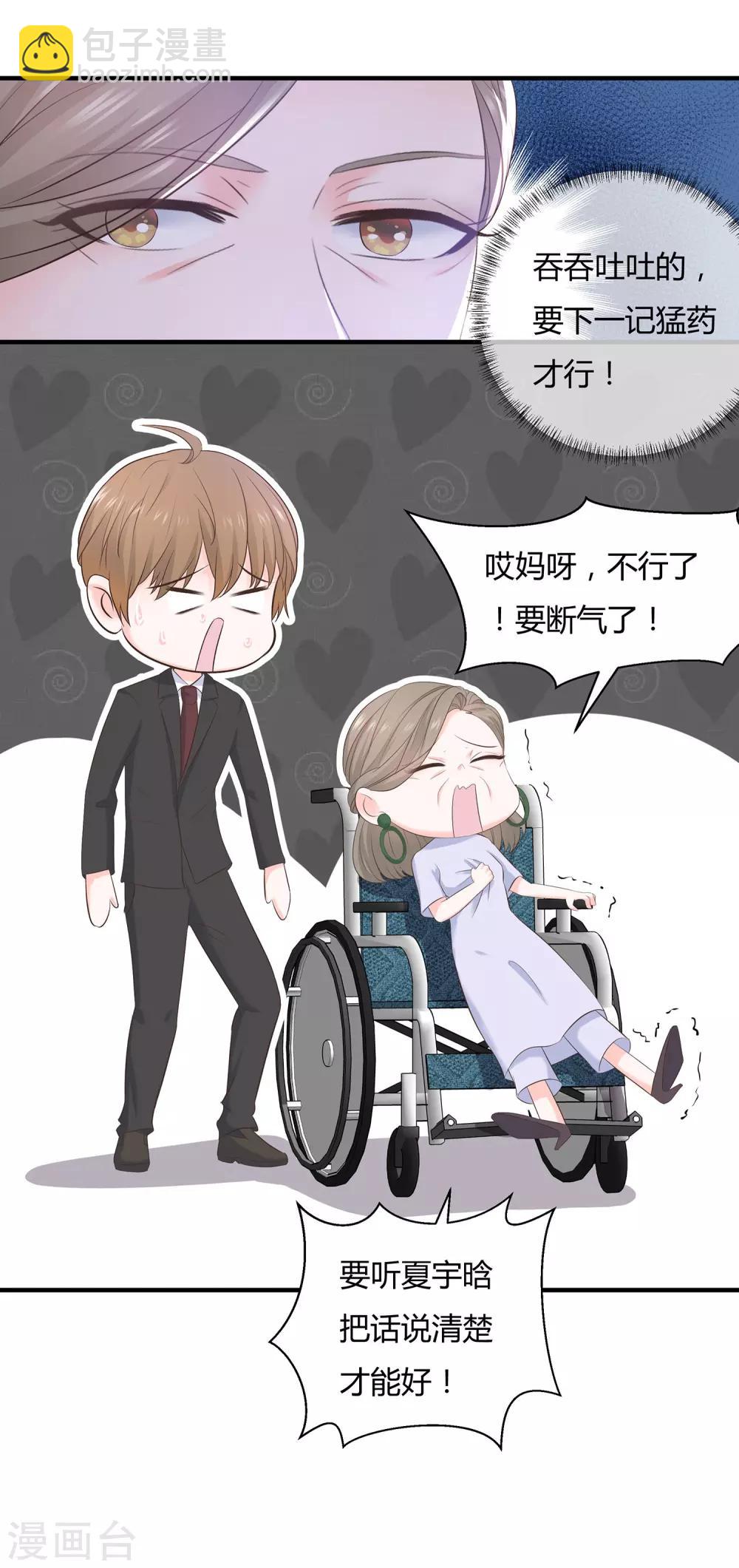 第63话 麻雀永远当不了凤凰-第65话