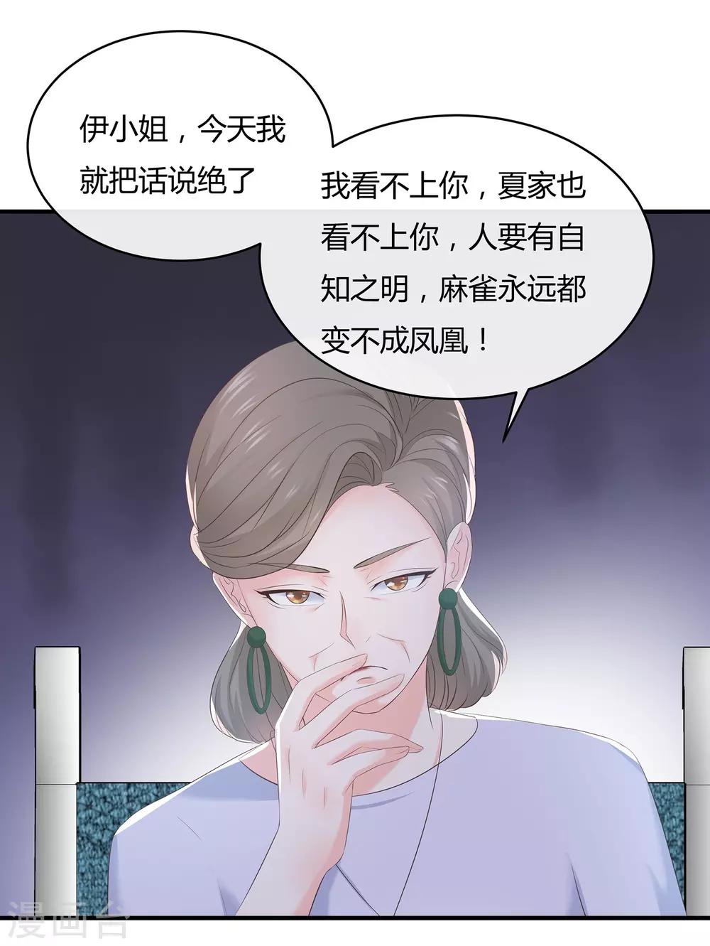 第63话 麻雀永远当不了凤凰-第65话