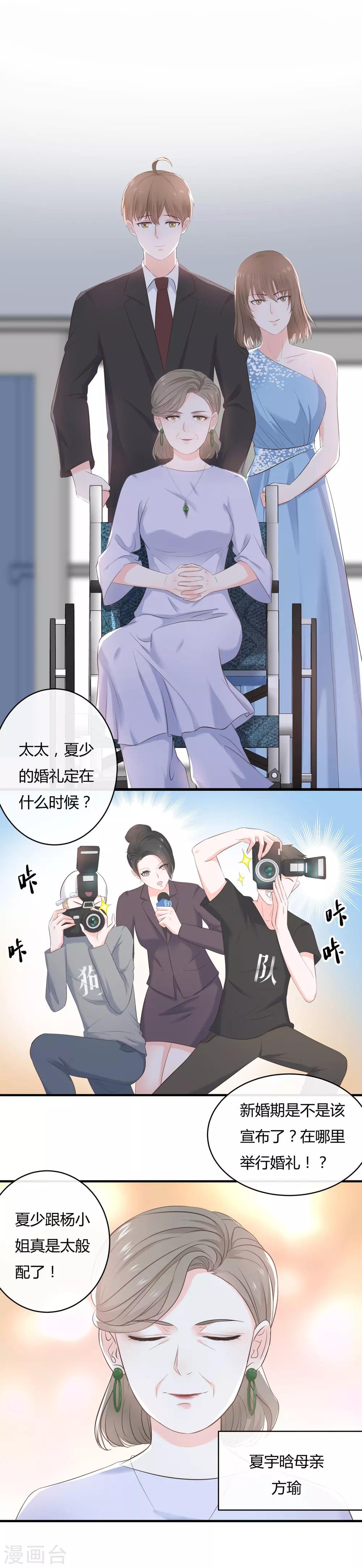 第63话 麻雀永远当不了凤凰-第65话