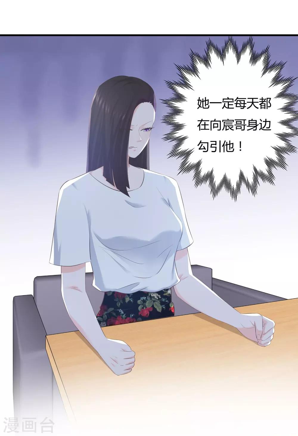 第66话 一眼识破传家宝-第69话