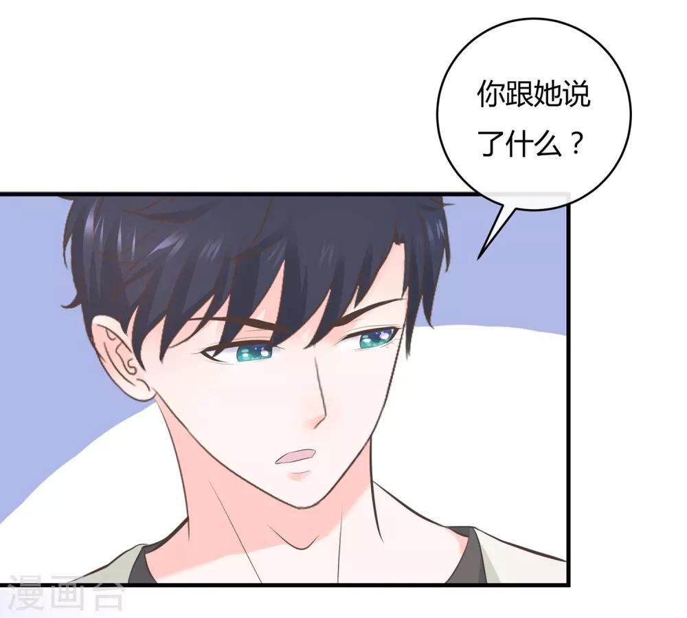 第66话 一眼识破传家宝-第69话