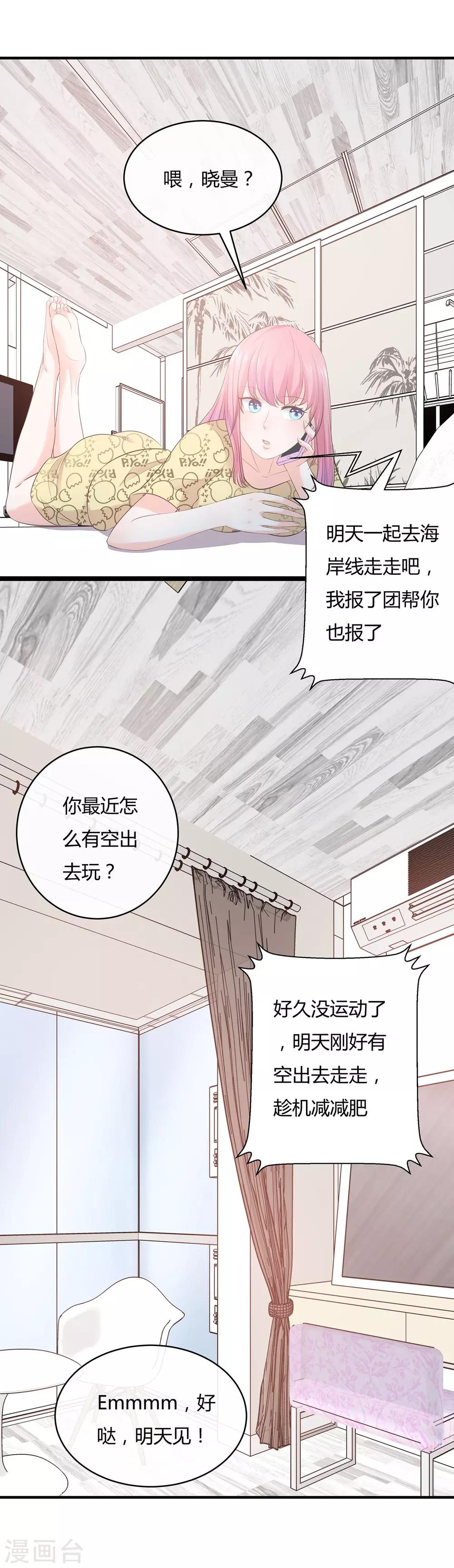 第66话 一眼识破传家宝-第69话