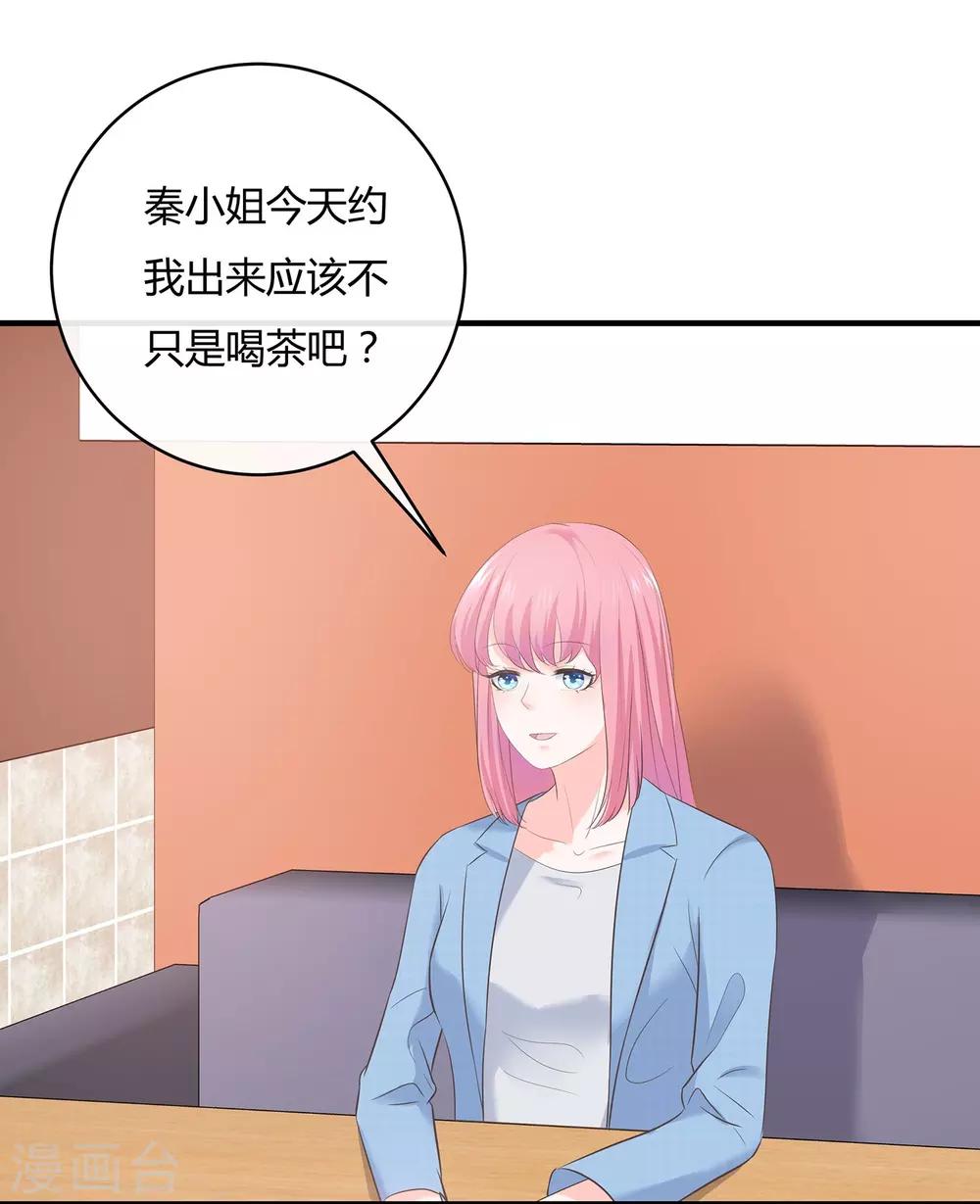 第66话 一眼识破传家宝-第69话