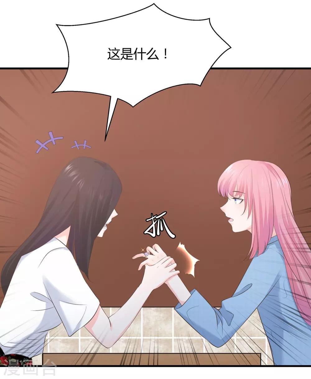 第66话 一眼识破传家宝-第69话